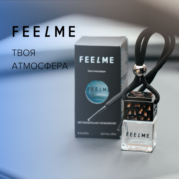FEELME - Тающий айсберг - ароматизатор в салон, флакон 6ml,
